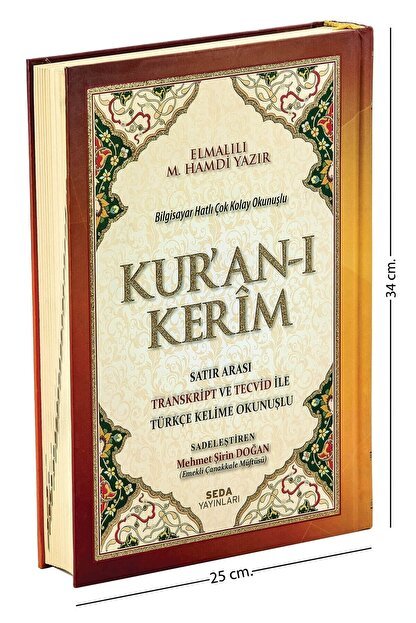 Kuranı Kerim Satır Arası Transkript Ve Tecvid Ile Türkçe Kelime Okunuşlu - Mealli Cami Boy